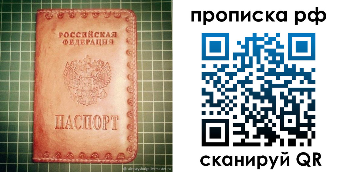 найти адрес прописки в Пензе