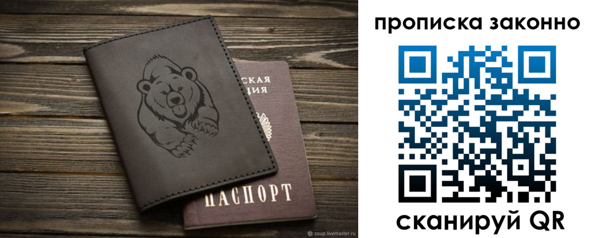 временная регистрация купить в Пензе