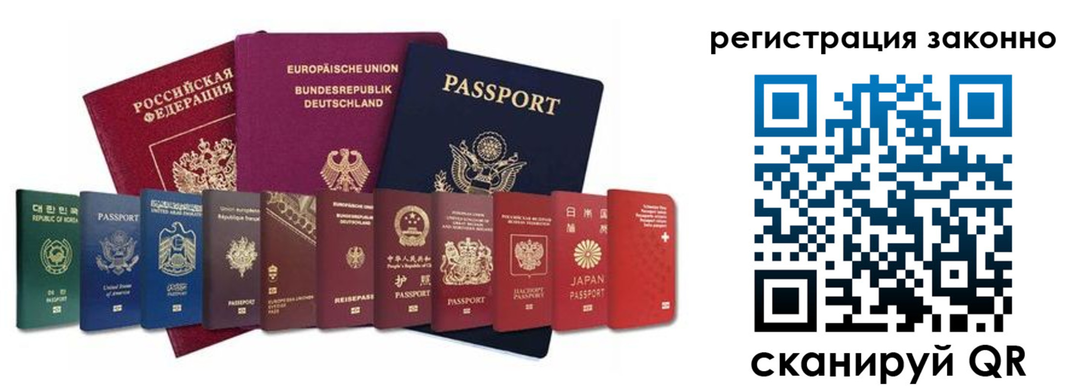 временная регистрация для всех в Пензе
