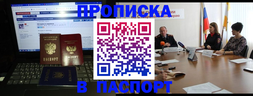 временная регистрация надежно в Пензе