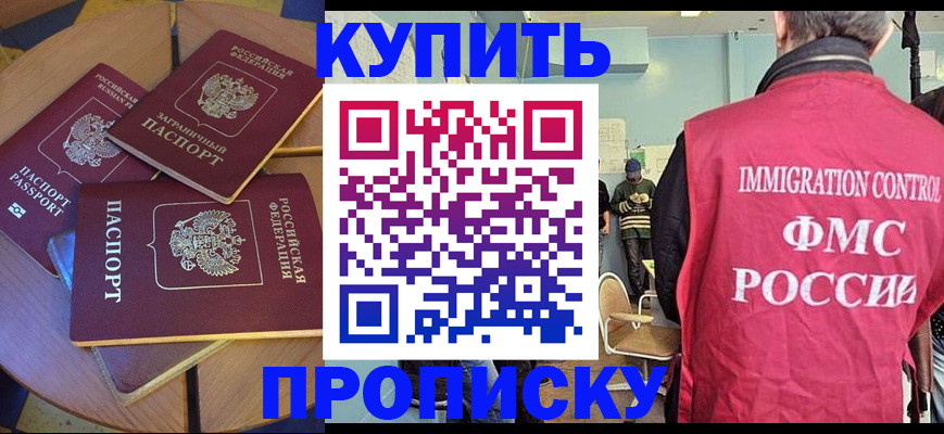 временная регистрация поиск в Пензе