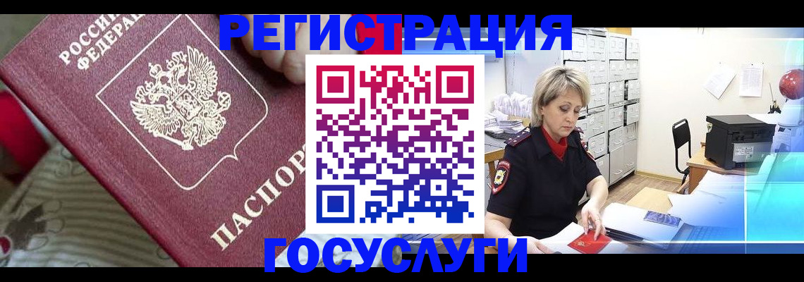 временная регистрация адрес в Пензе